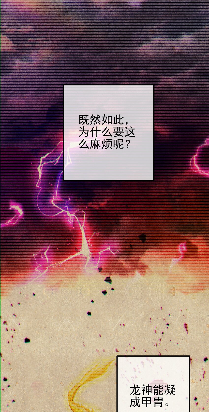 31 黑禅的本体(1/2)-第32话