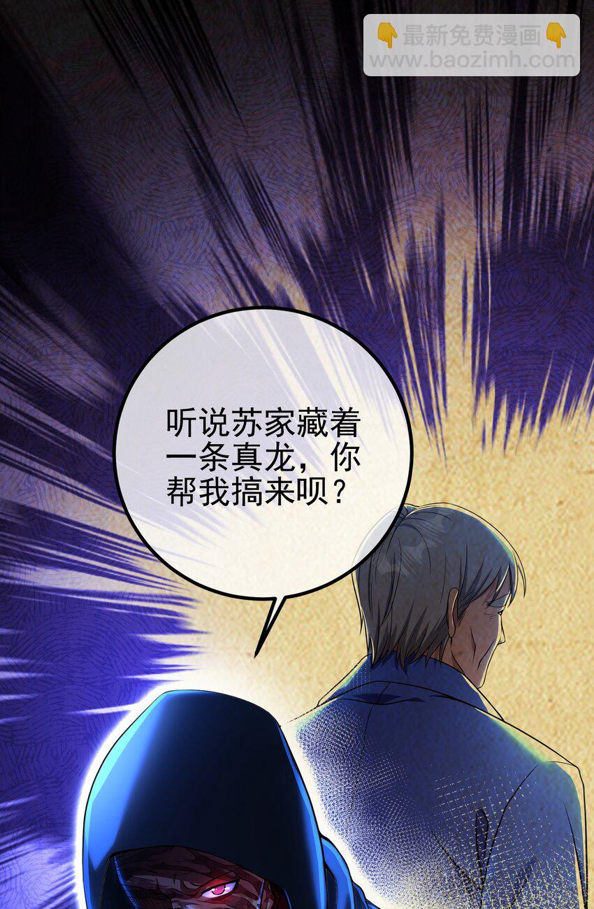 31 黑禅的本体(1/2)-第32话