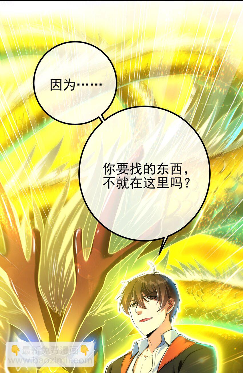 31 黑禅的本体(1/2)-第32话