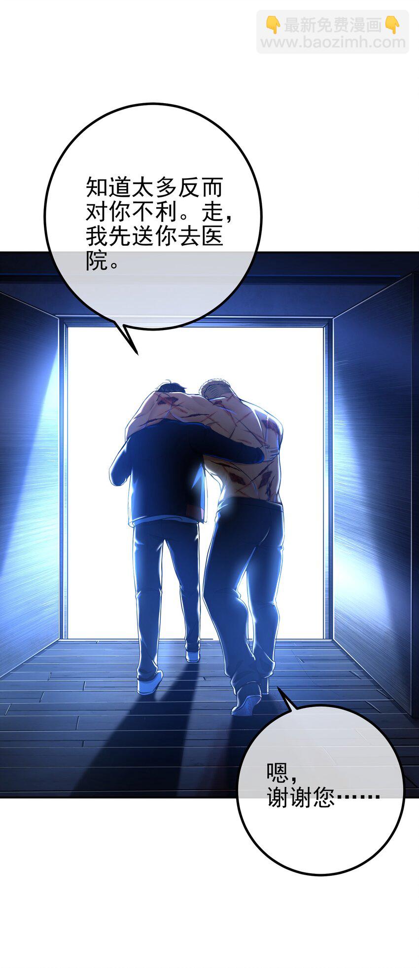 31 黑禅的本体(1/2)-第32话