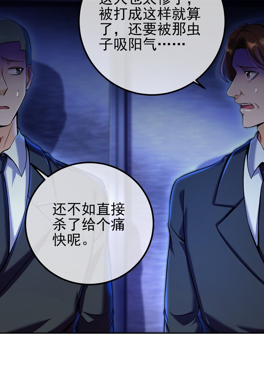 31 黑禅的本体(1/2)-第32话