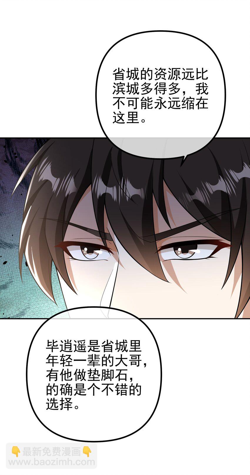 33 生死擂-第34话