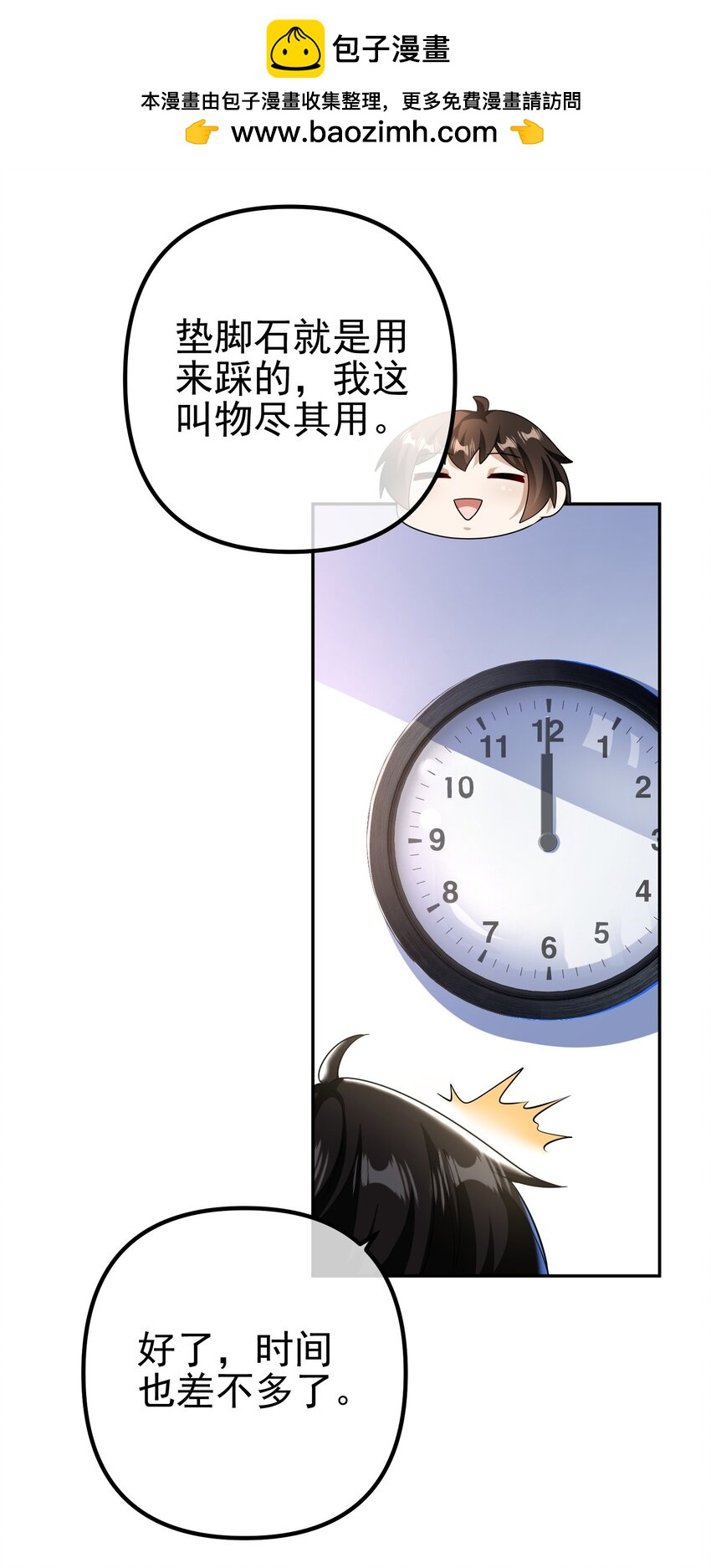 33 生死擂-第34话