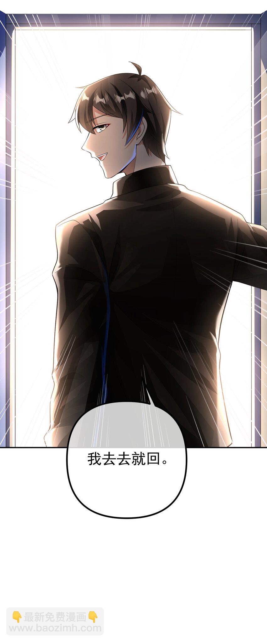 33 生死擂-第34话