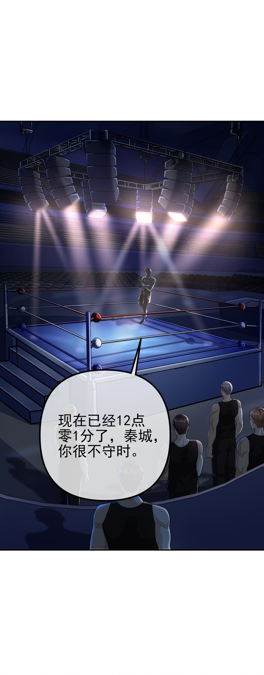 33 生死擂-第34话