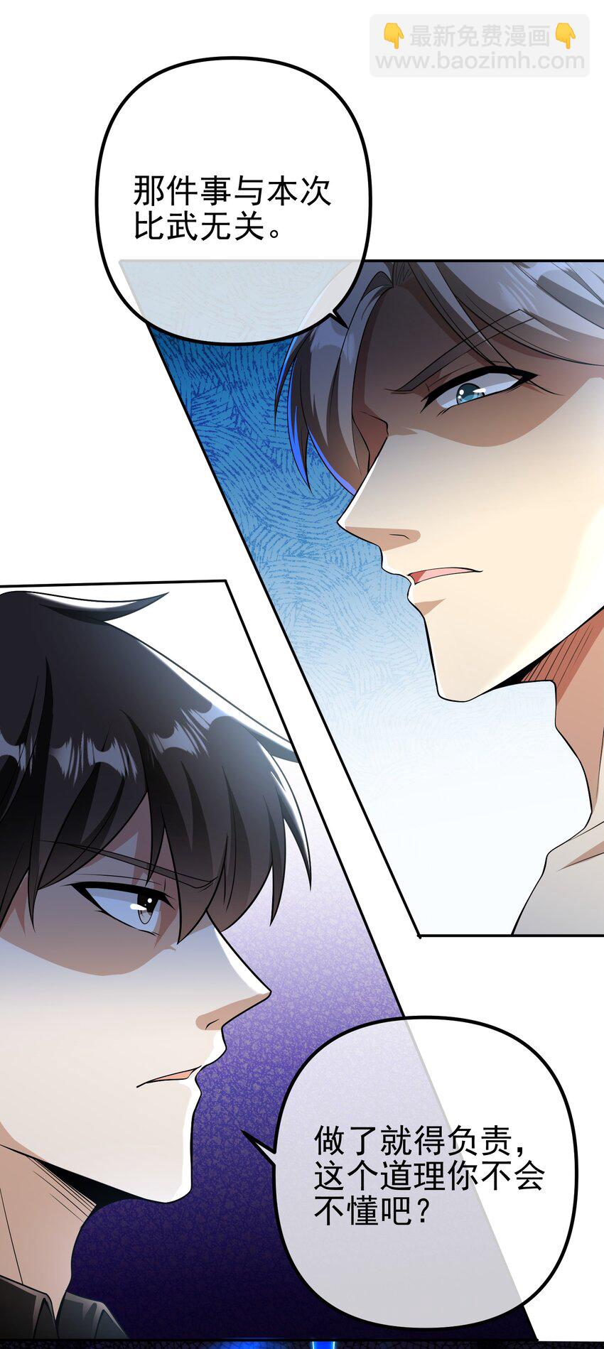 33 生死擂-第34话