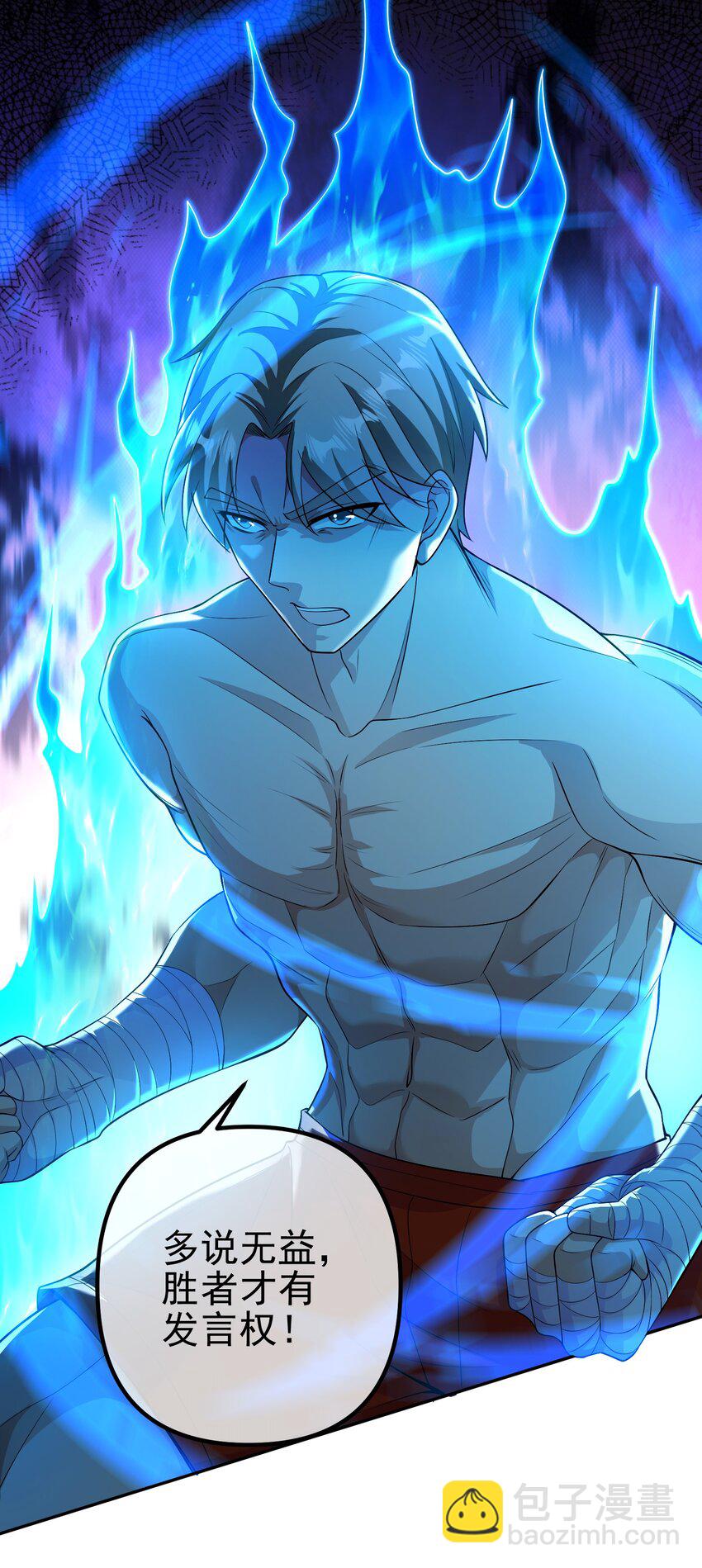 33 生死擂-第34话