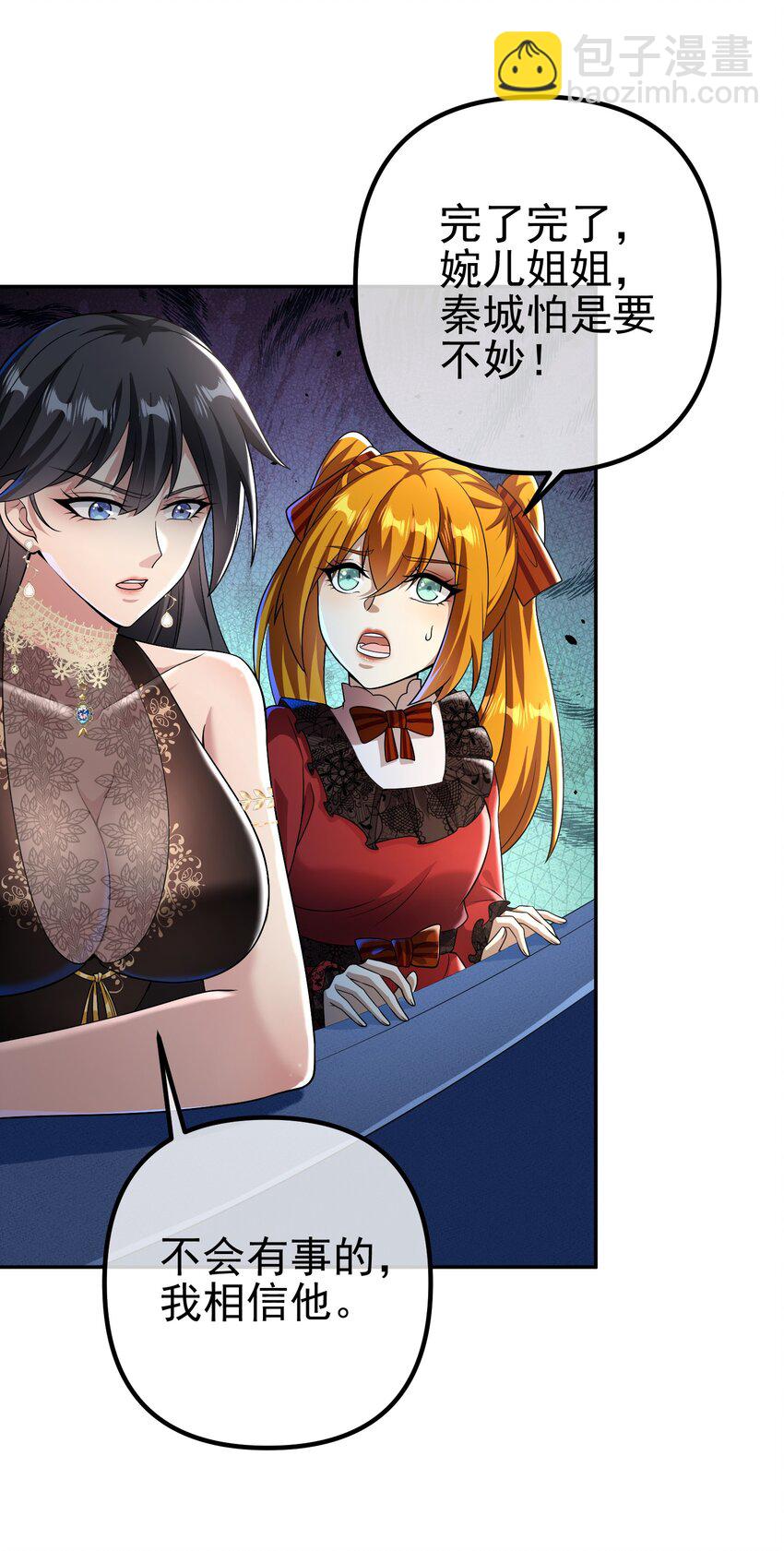 33 生死擂-第34话