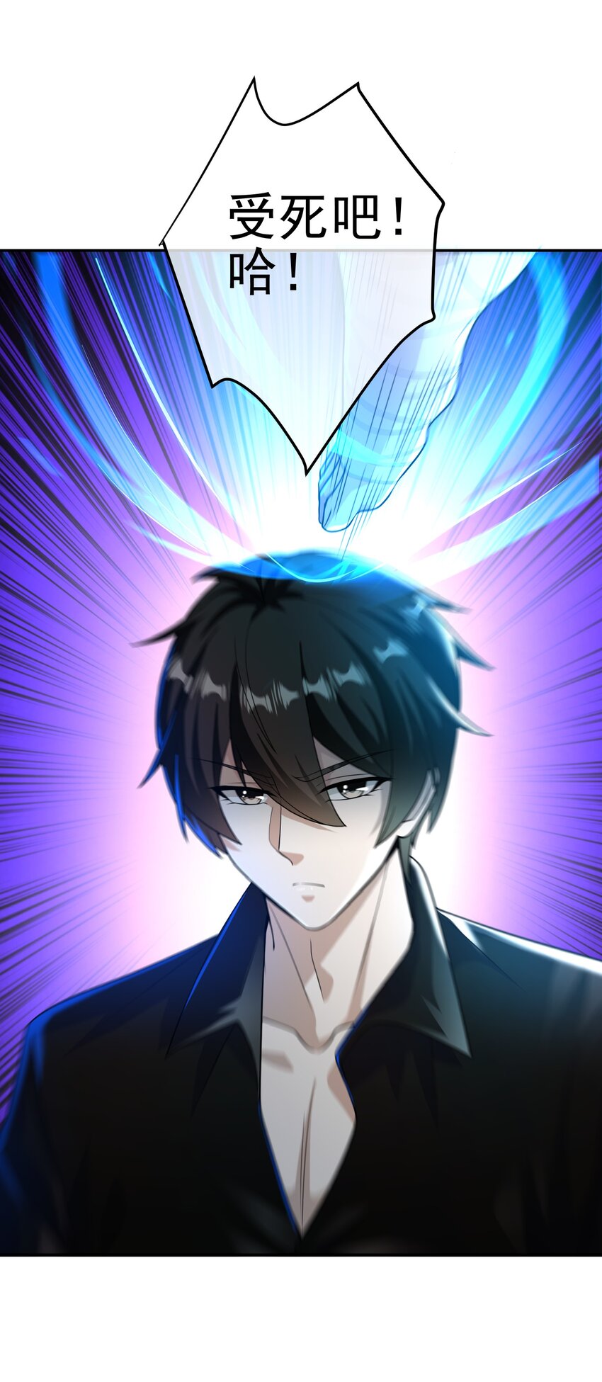 33 生死擂-第34话