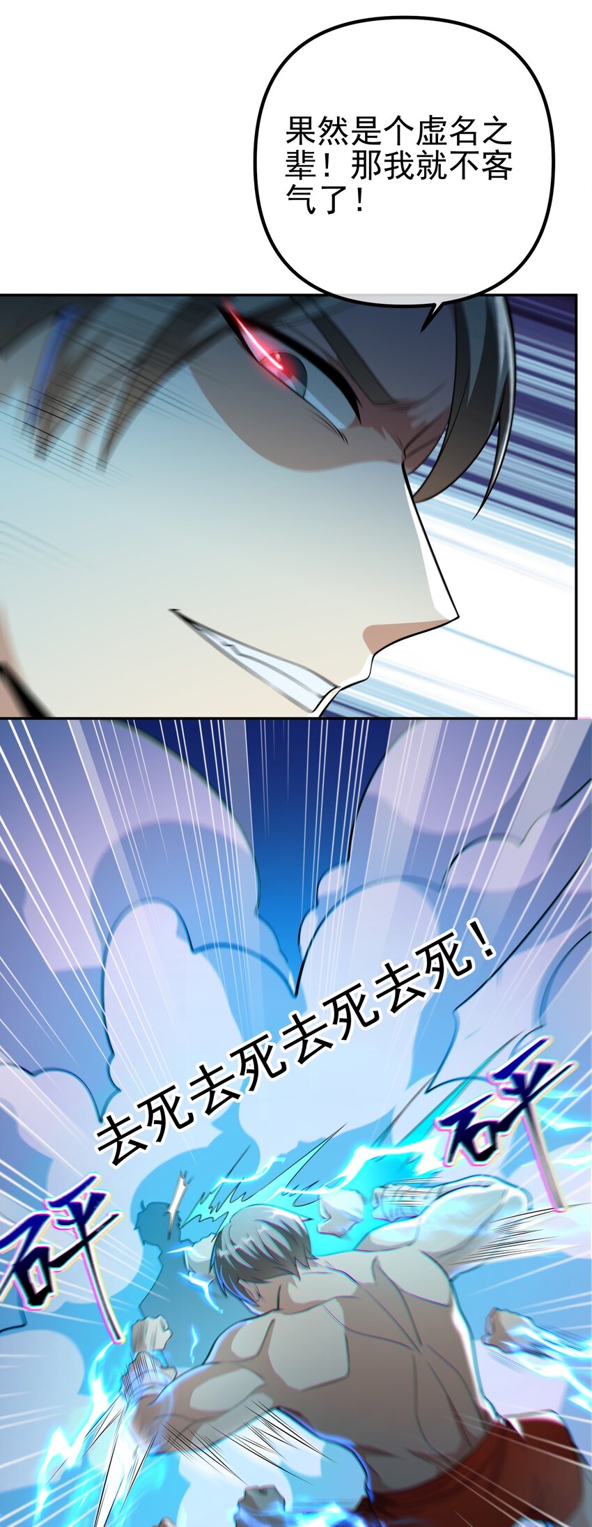 33 生死擂-第34话