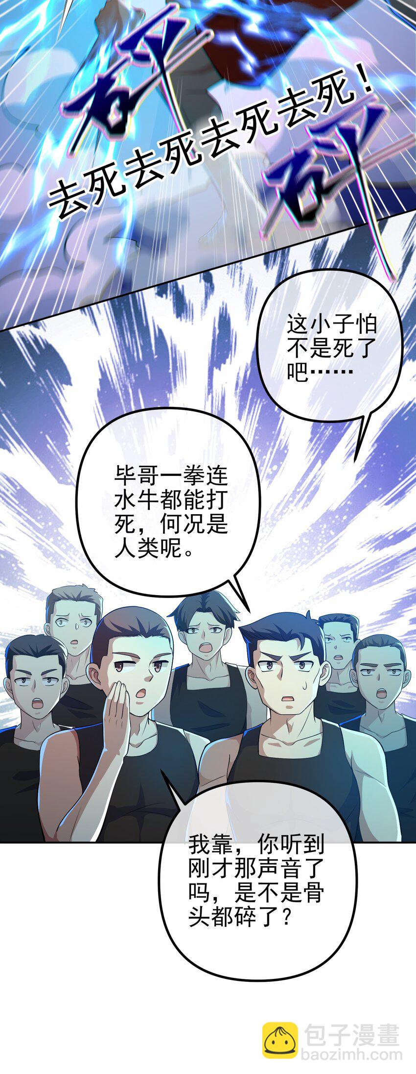 33 生死擂-第34话