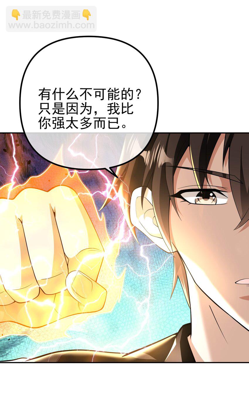 33 生死擂-第34话