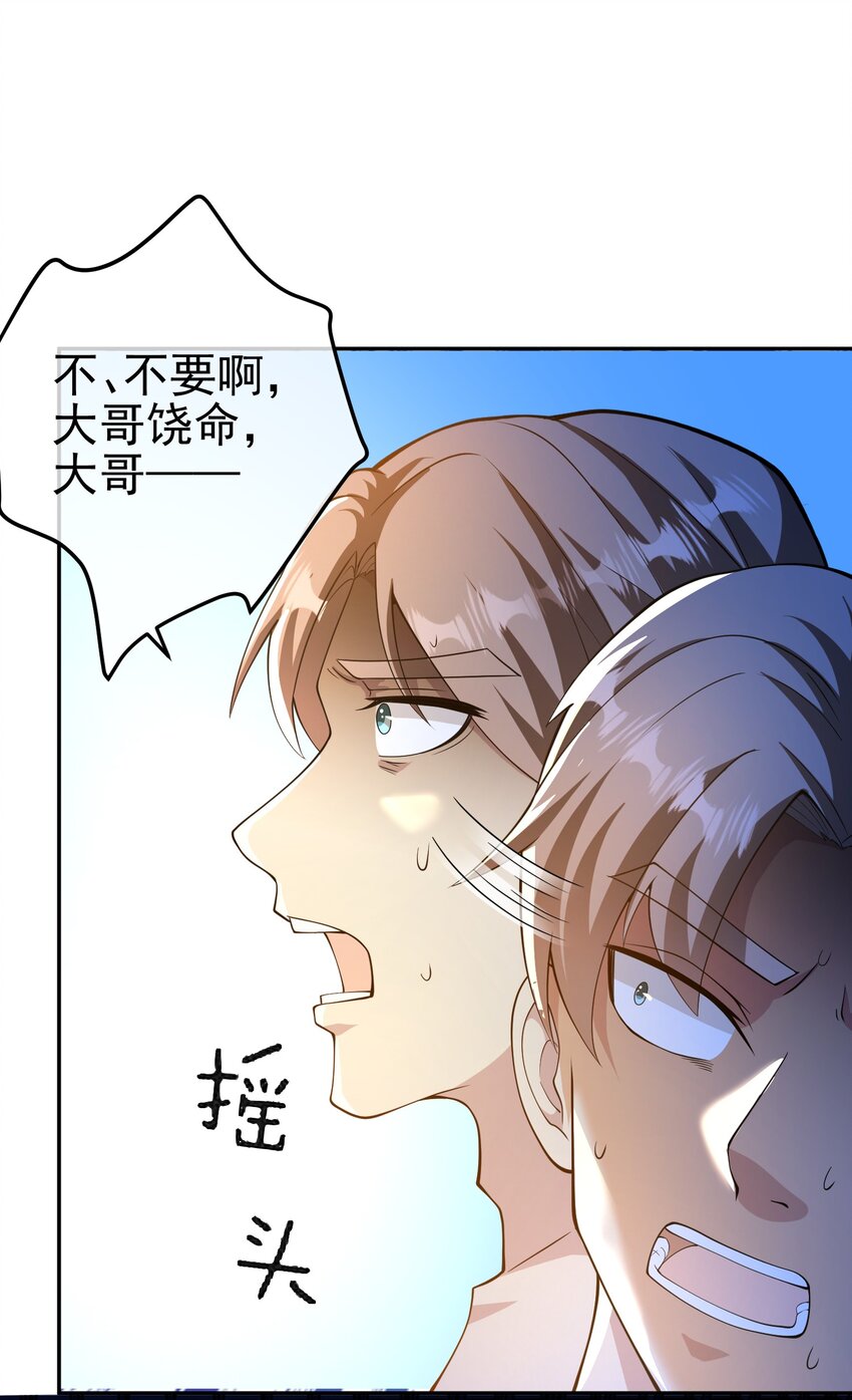 33 生死擂-第34话