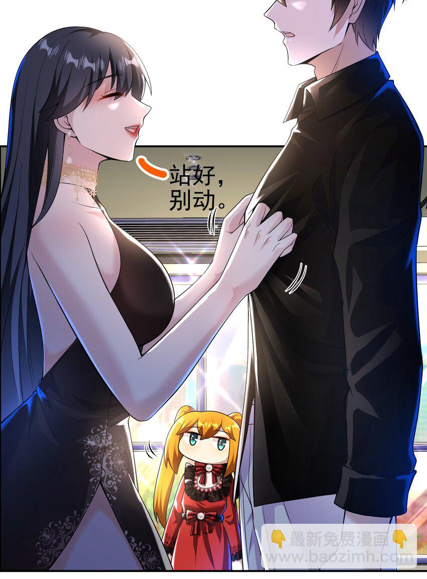 33 生死擂-第34话