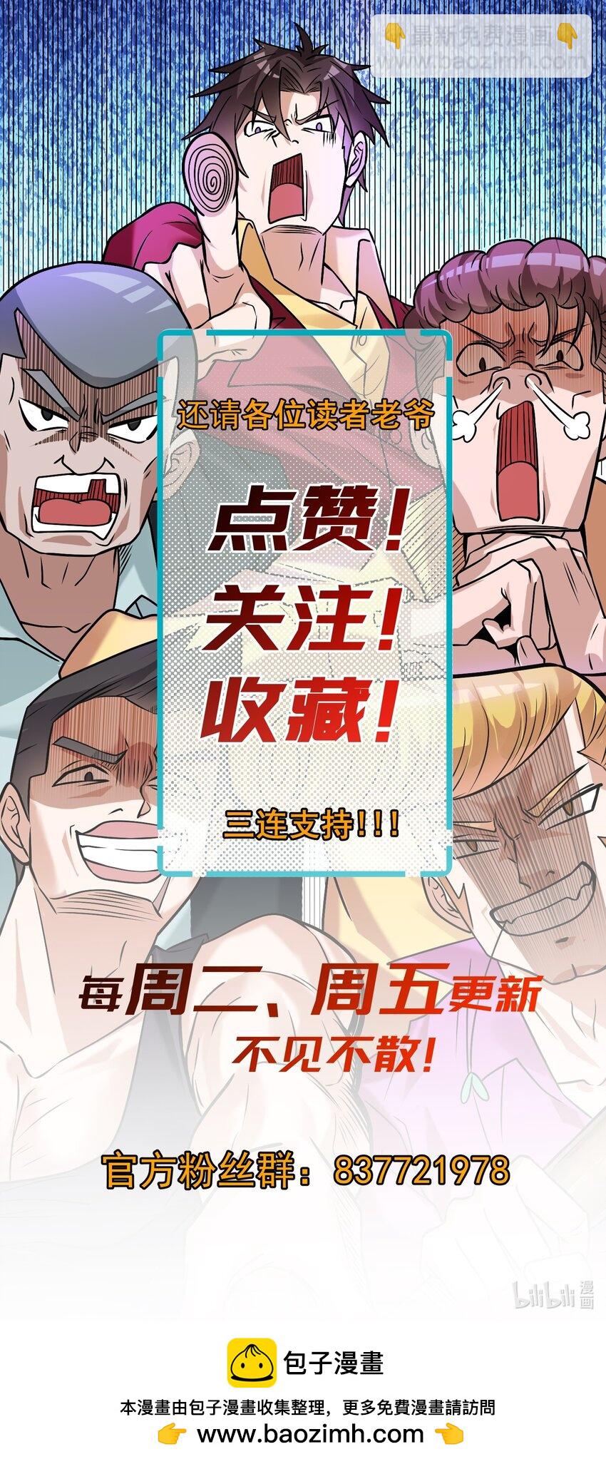 33 生死擂-第34话