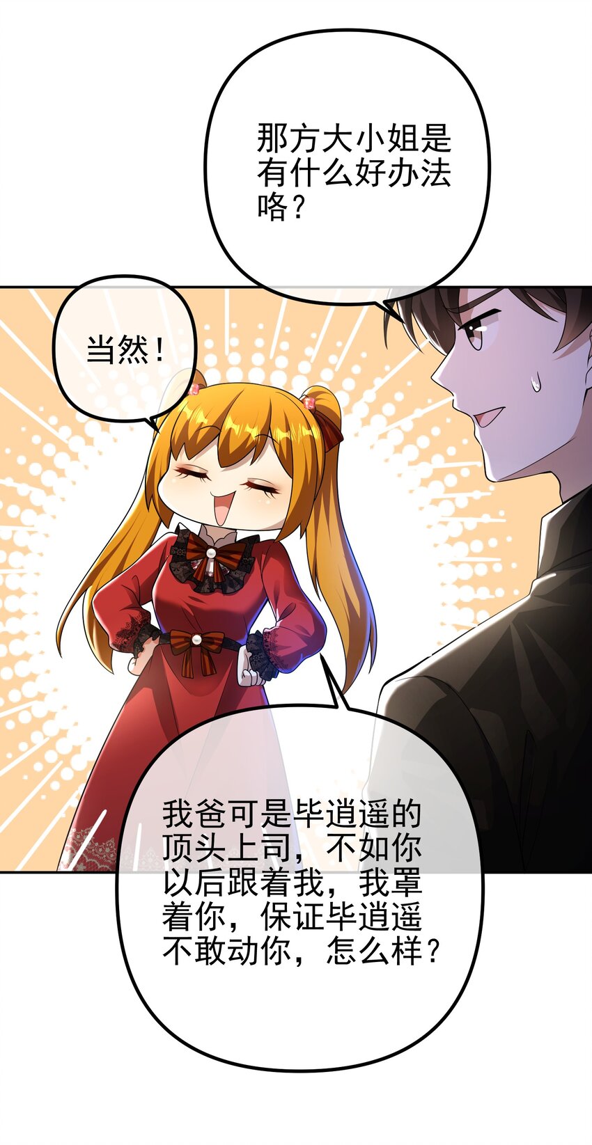 33 生死擂-第34话