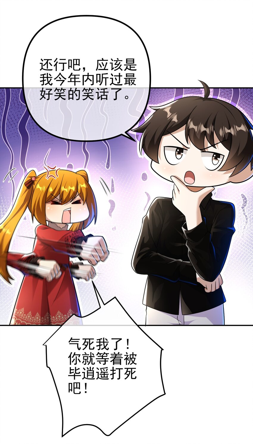 33 生死擂-第34话