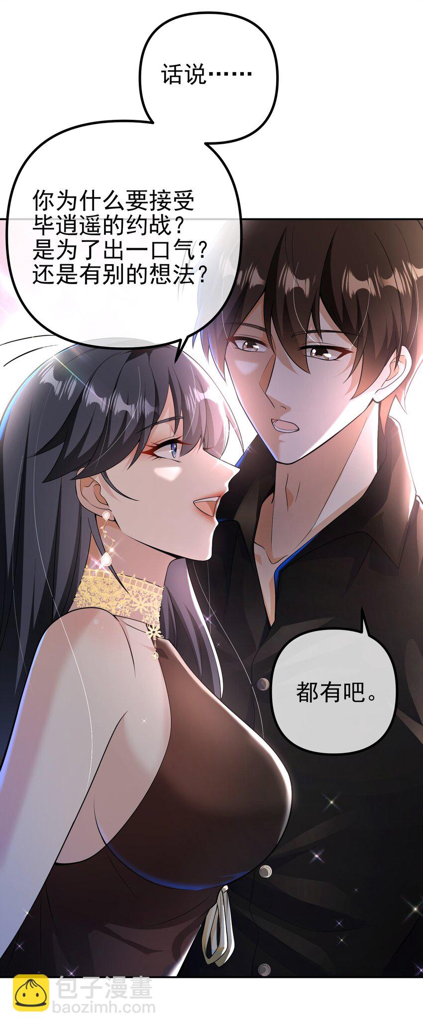 33 生死擂-第34话