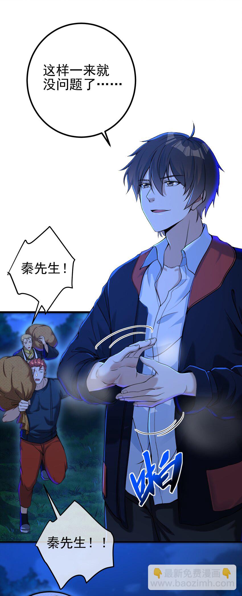 35 众人的决心(1/2)-第36话