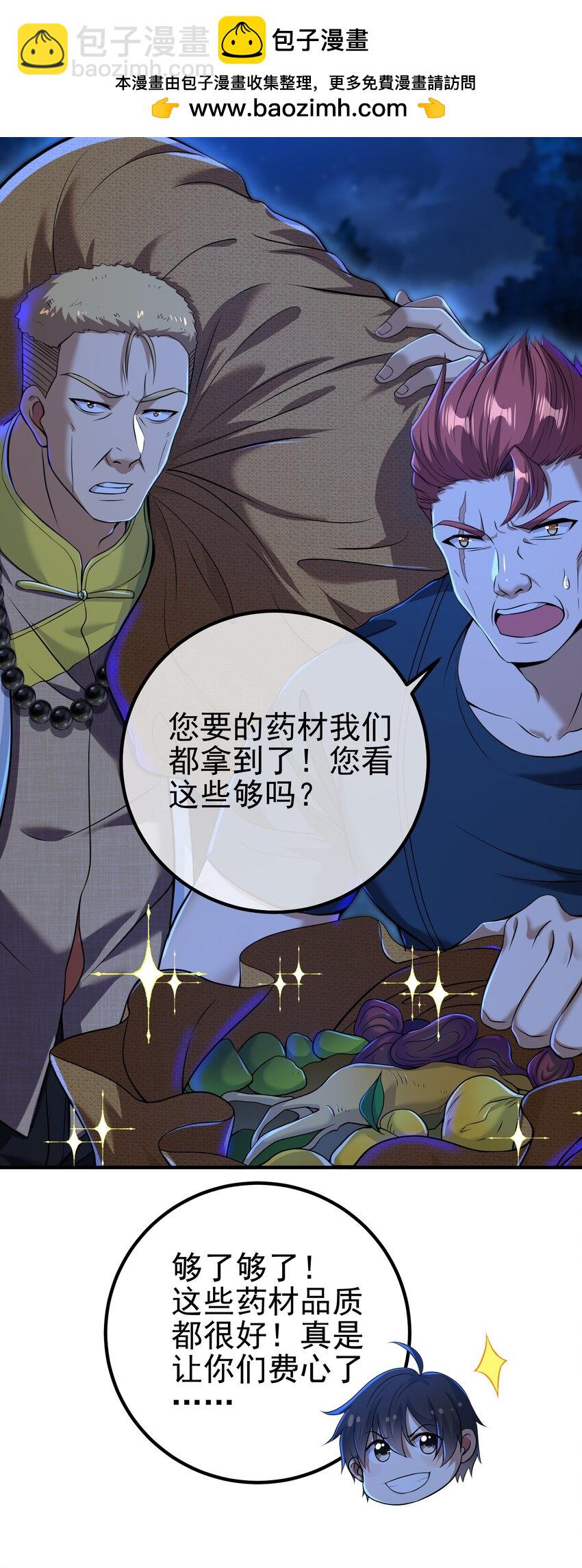 35 众人的决心(1/2)-第36话