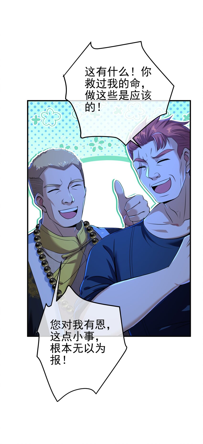 35 众人的决心(1/2)-第36话