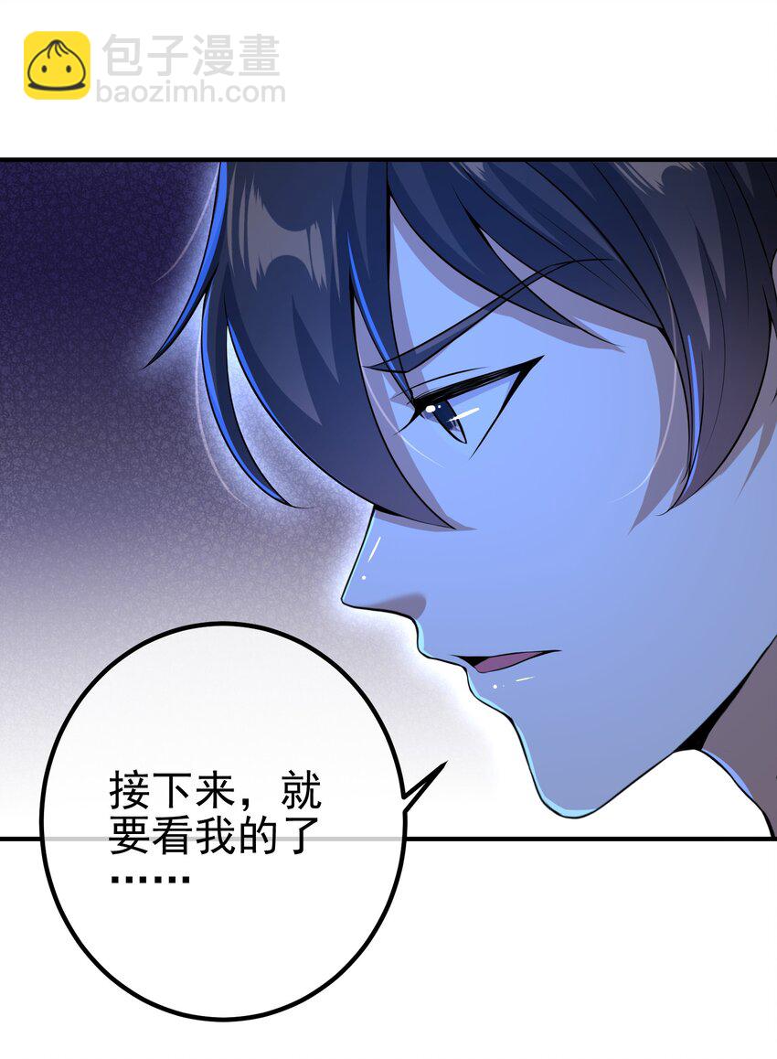 35 众人的决心(1/2)-第36话