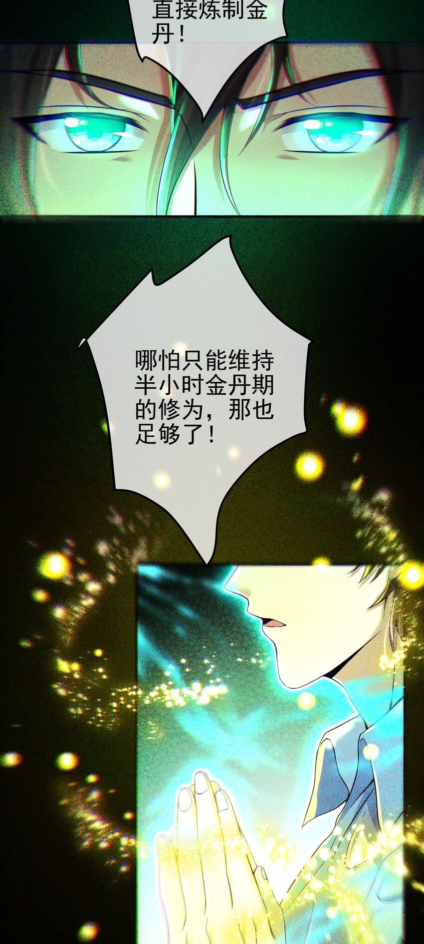 35 众人的决心(1/2)-第36话