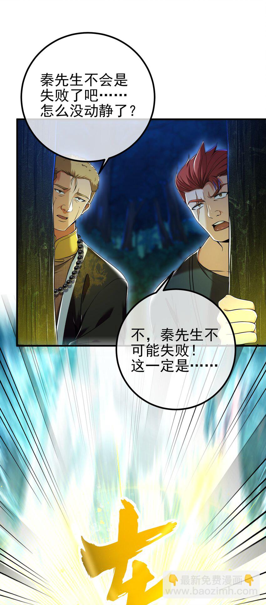 35 众人的决心(1/2)-第36话