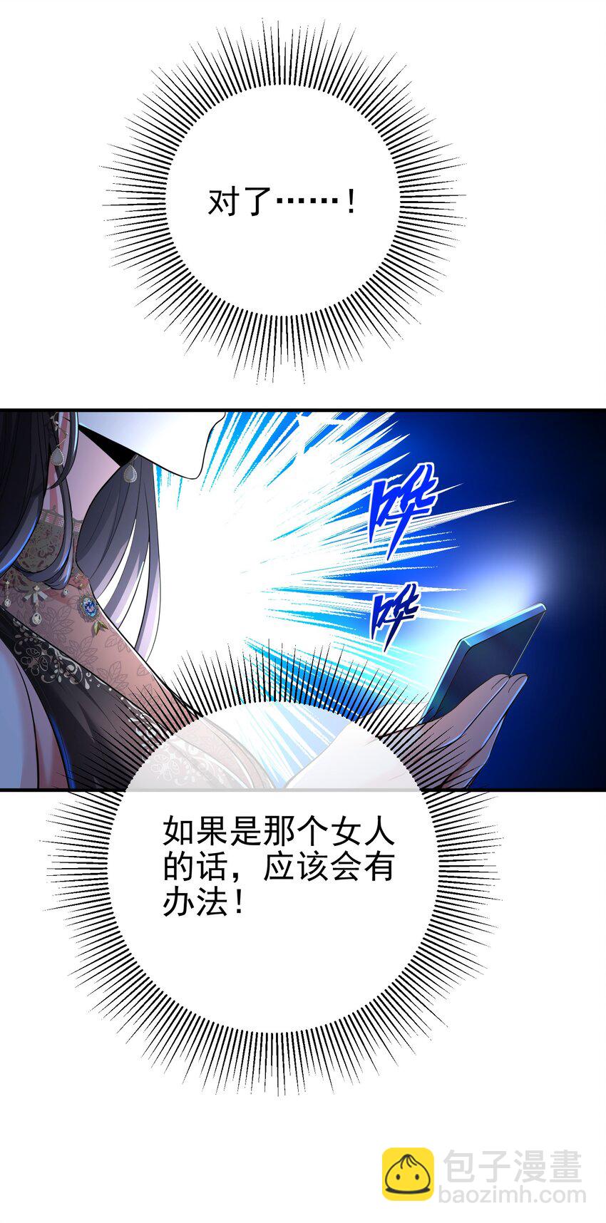 35 众人的决心(1/2)-第36话