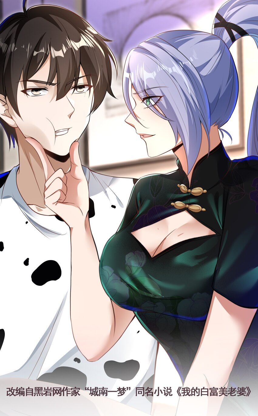 37 神秘老人(1/2)-第38话