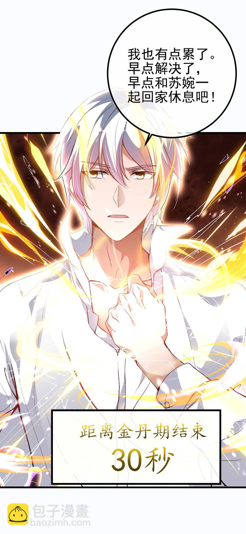 37 神秘老人(1/2)-第38话