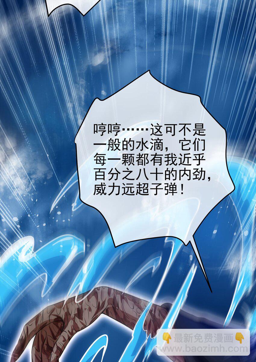 37 神秘老人(1/2)-第38话