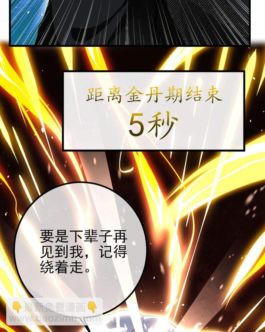 37 神秘老人(1/2)-第38话