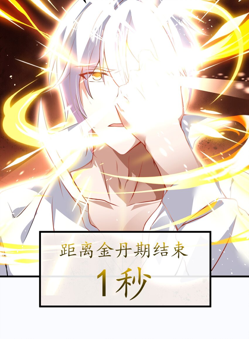 37 神秘老人(1/2)-第38话