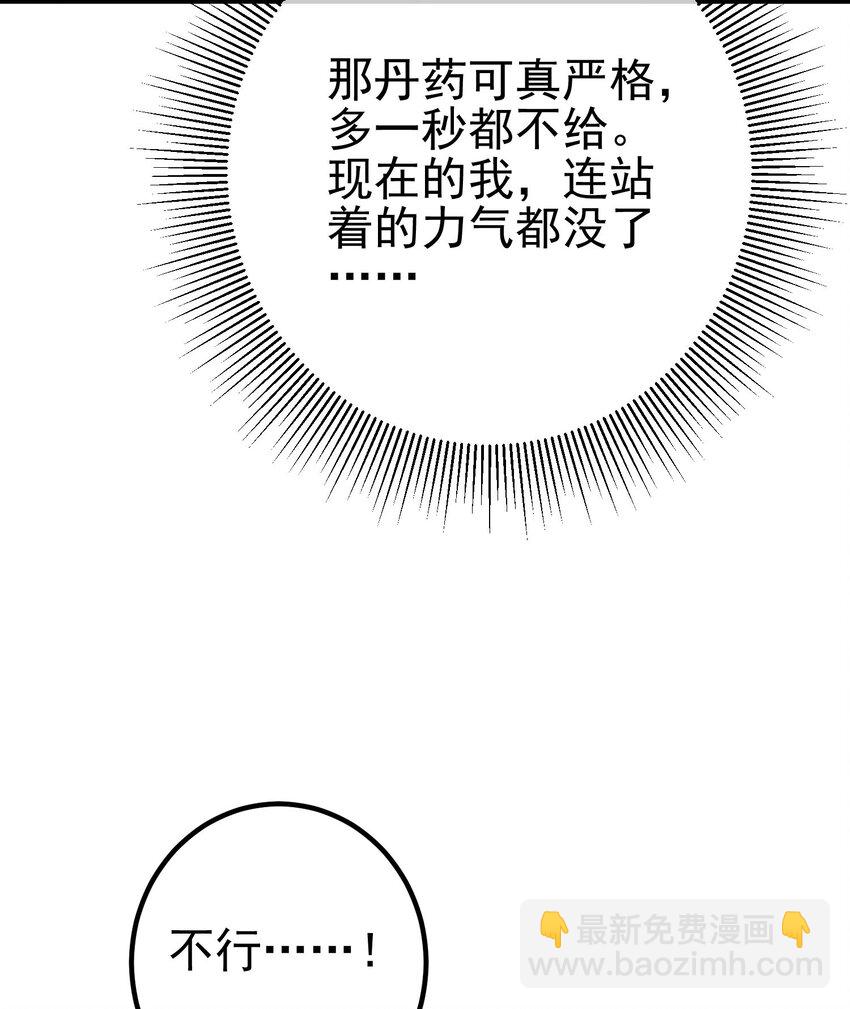 37 神秘老人(1/2)-第38话