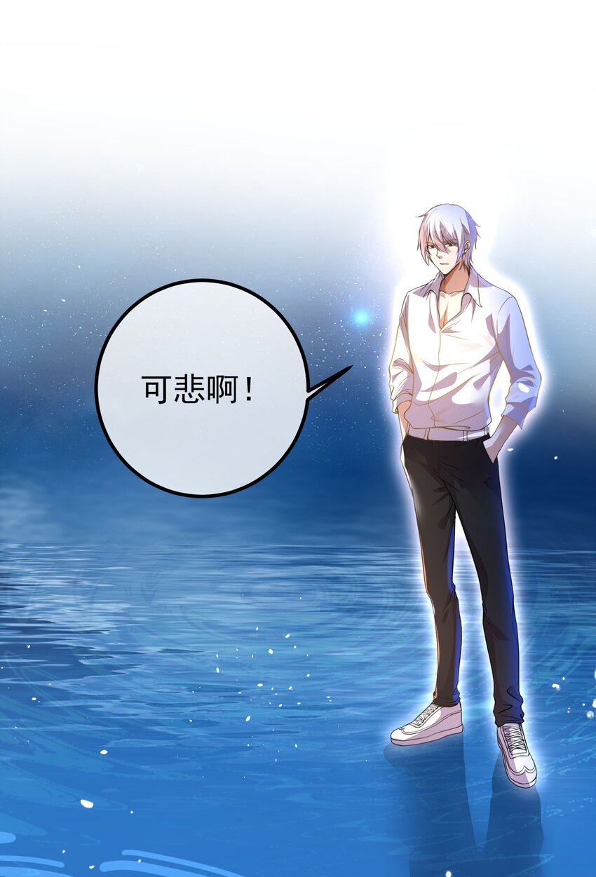 37 神秘老人(1/2)-第38话