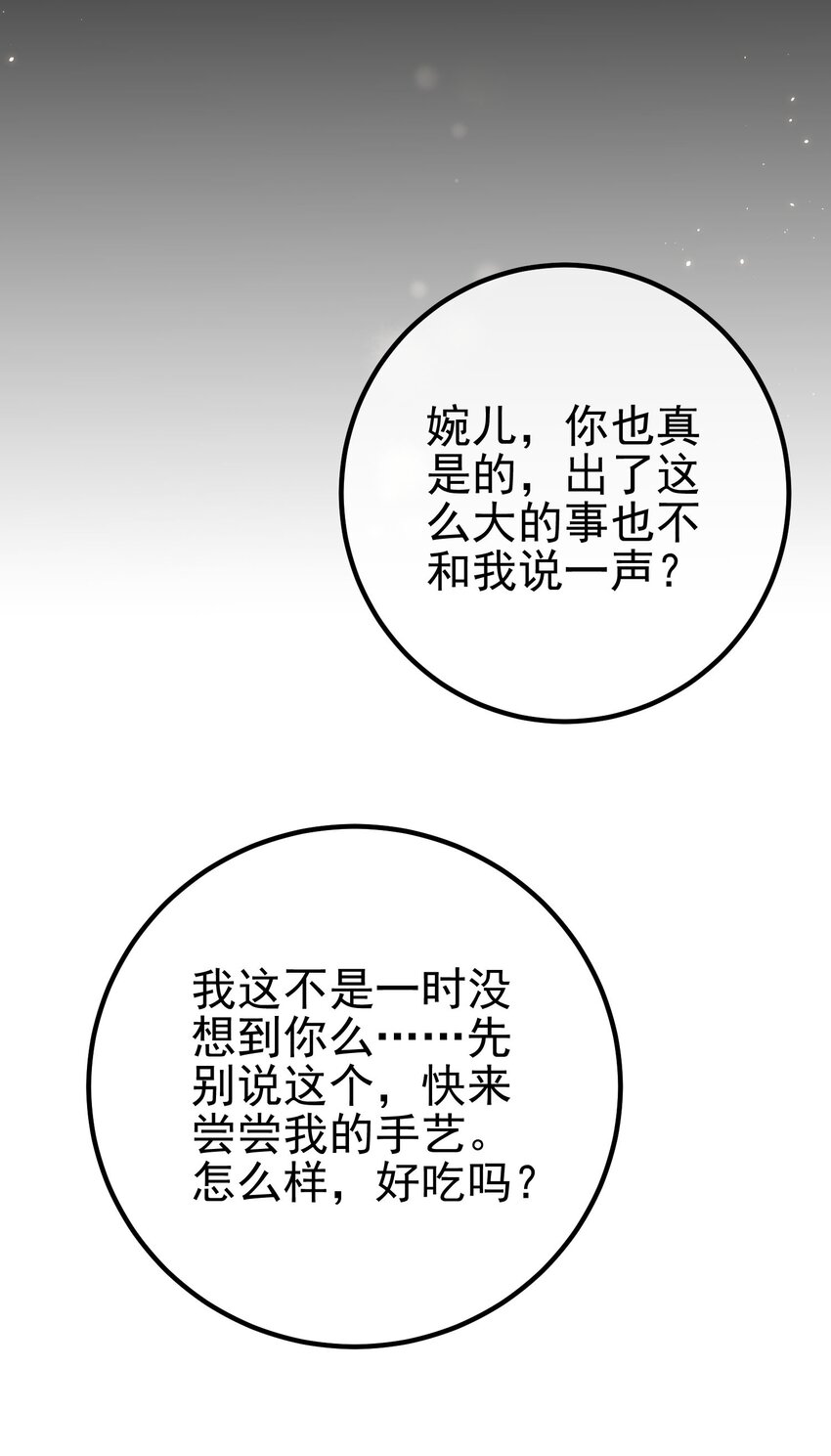 37 神秘老人(1/2)-第38话