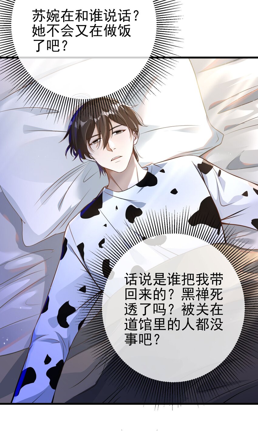 37 神秘老人(1/2)-第38话