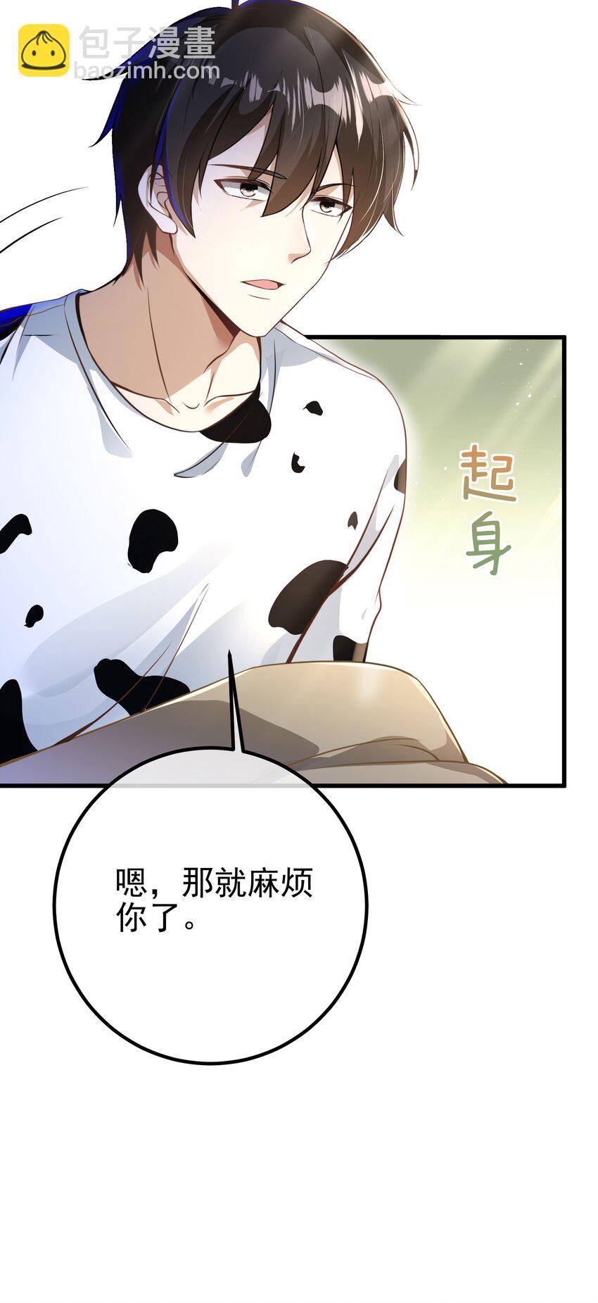 37 神秘老人(1/2)-第38话