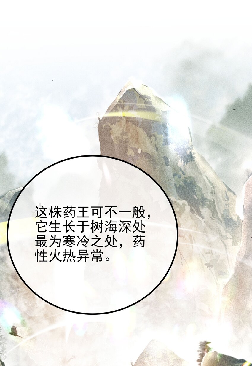 37 神秘老人(1/2)-第38话