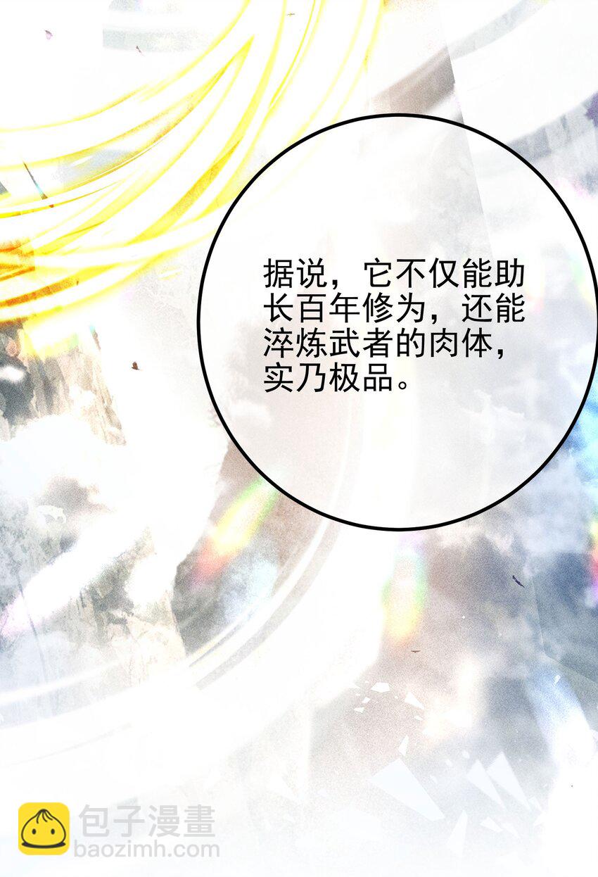 37 神秘老人(1/2)-第38话