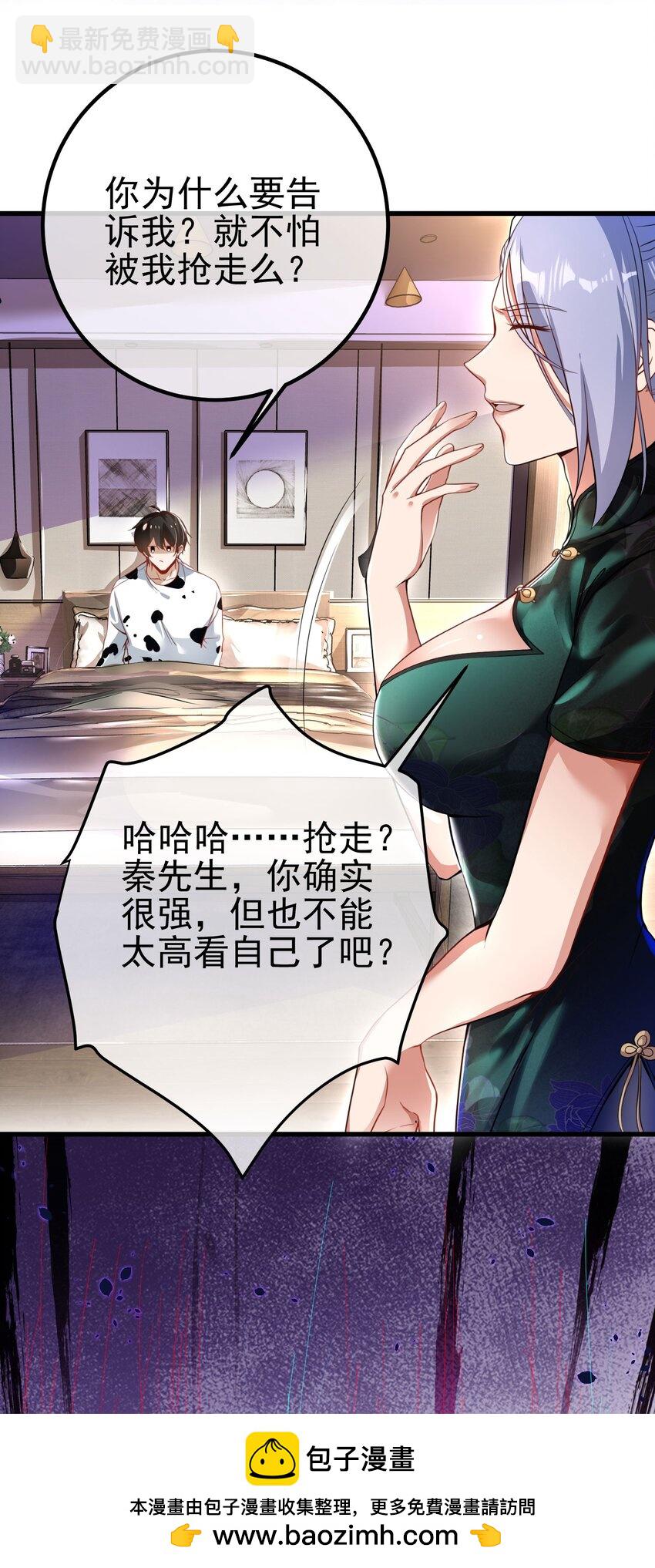 37 神秘老人(1/2)-第38话