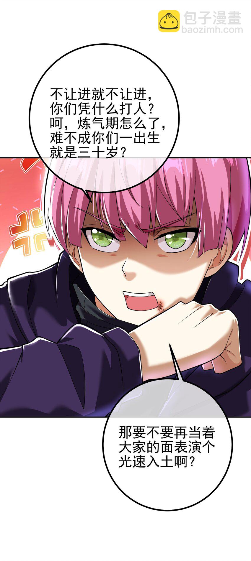 39 出关(1/2)-第40话