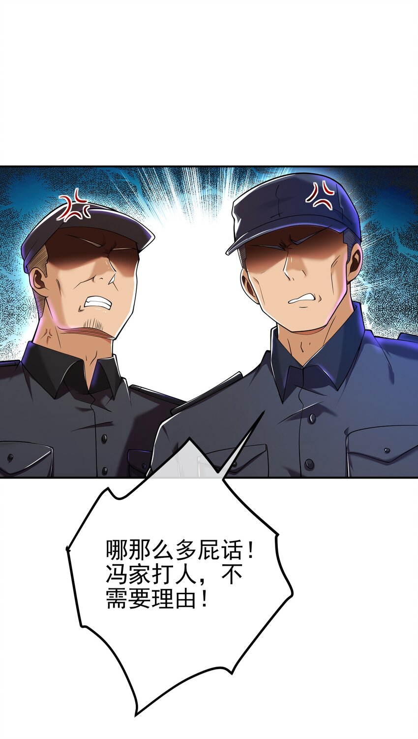 39 出关(1/2)-第40话