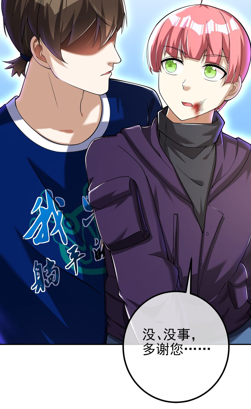 39 出关(1/2)-第40话