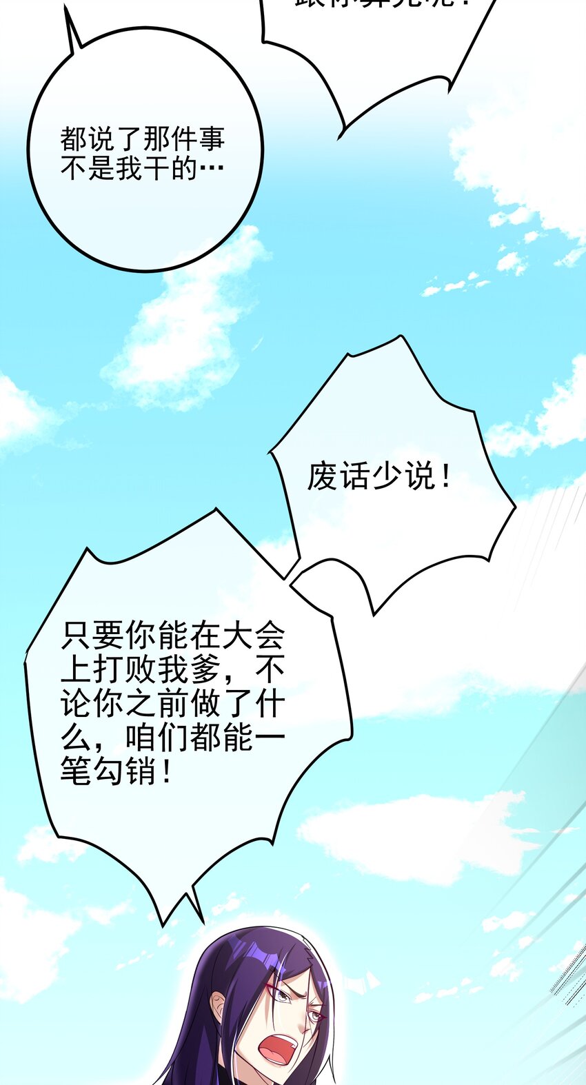 39 出关(1/2)-第40话