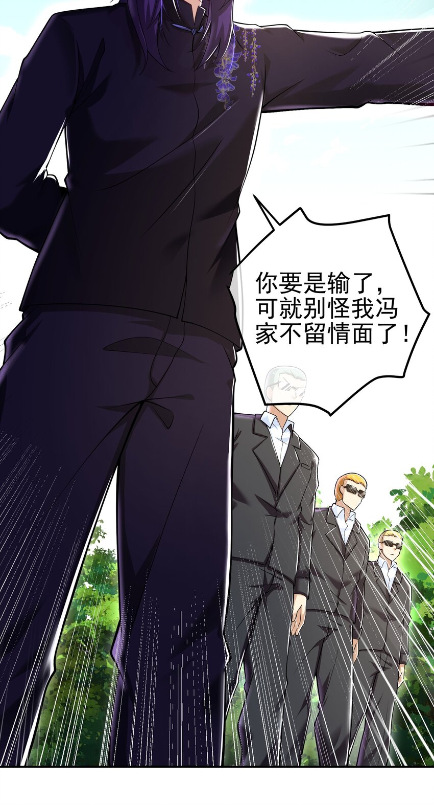 39 出关(1/2)-第40话