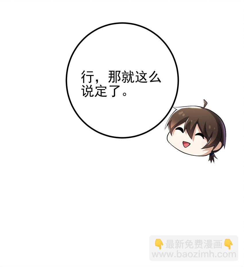 39 出关(1/2)-第40话