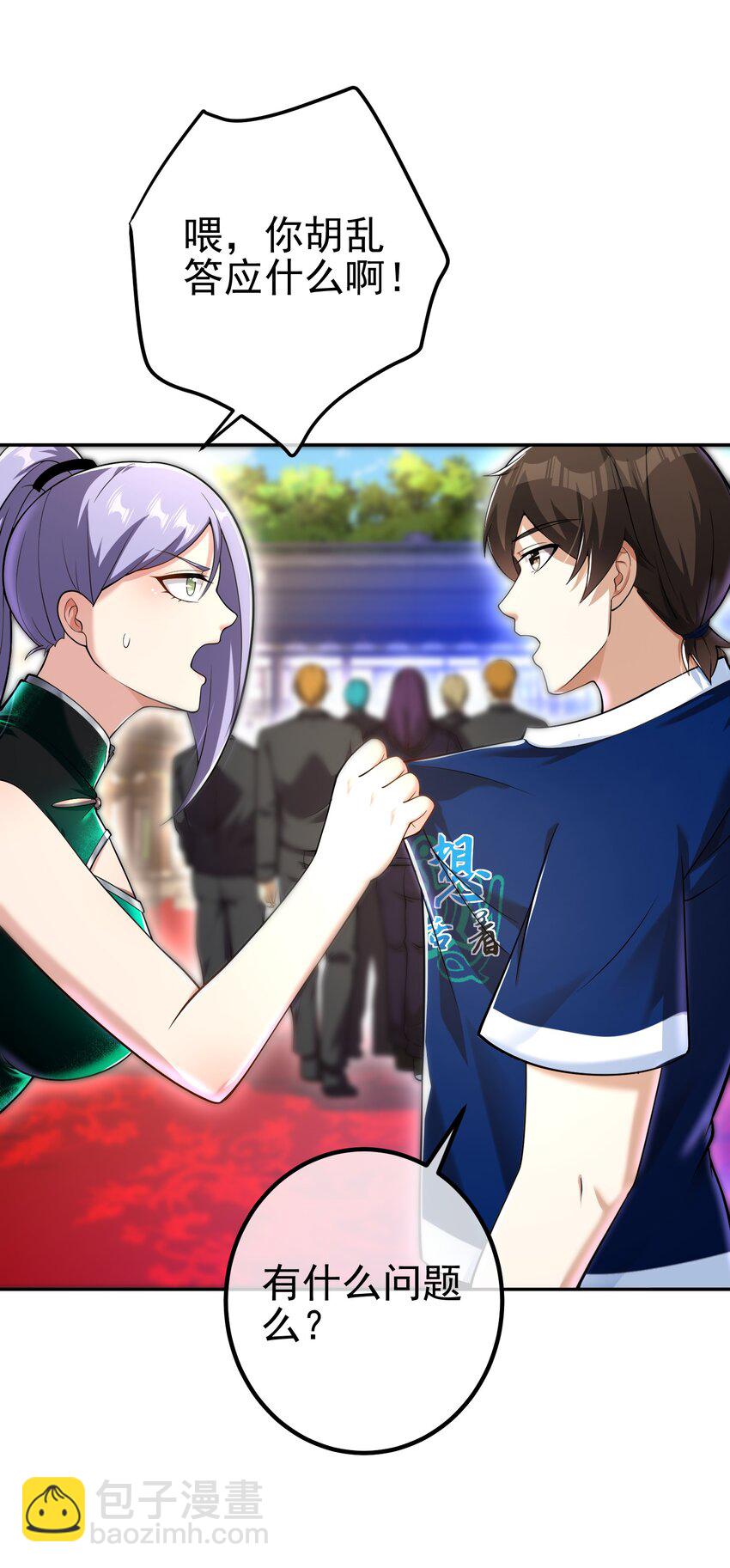 39 出关(1/2)-第40话