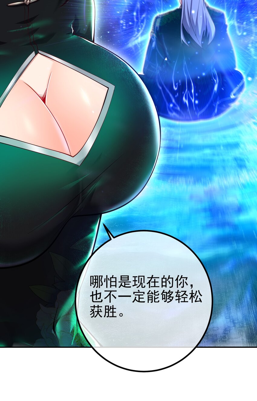 39 出关(1/2)-第40话